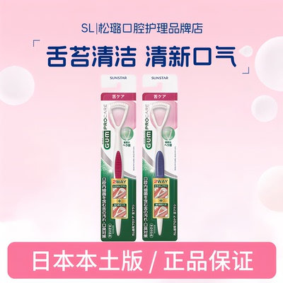 日本本土版进口单束刷正畸牙刷