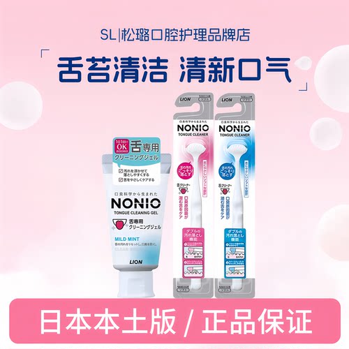 日本进口双层清洁啫喱口腔护理
