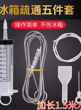 冰箱疏通器家用通冰箱排水孔加长毛刷清洗器积水堵塞清理疏通水道