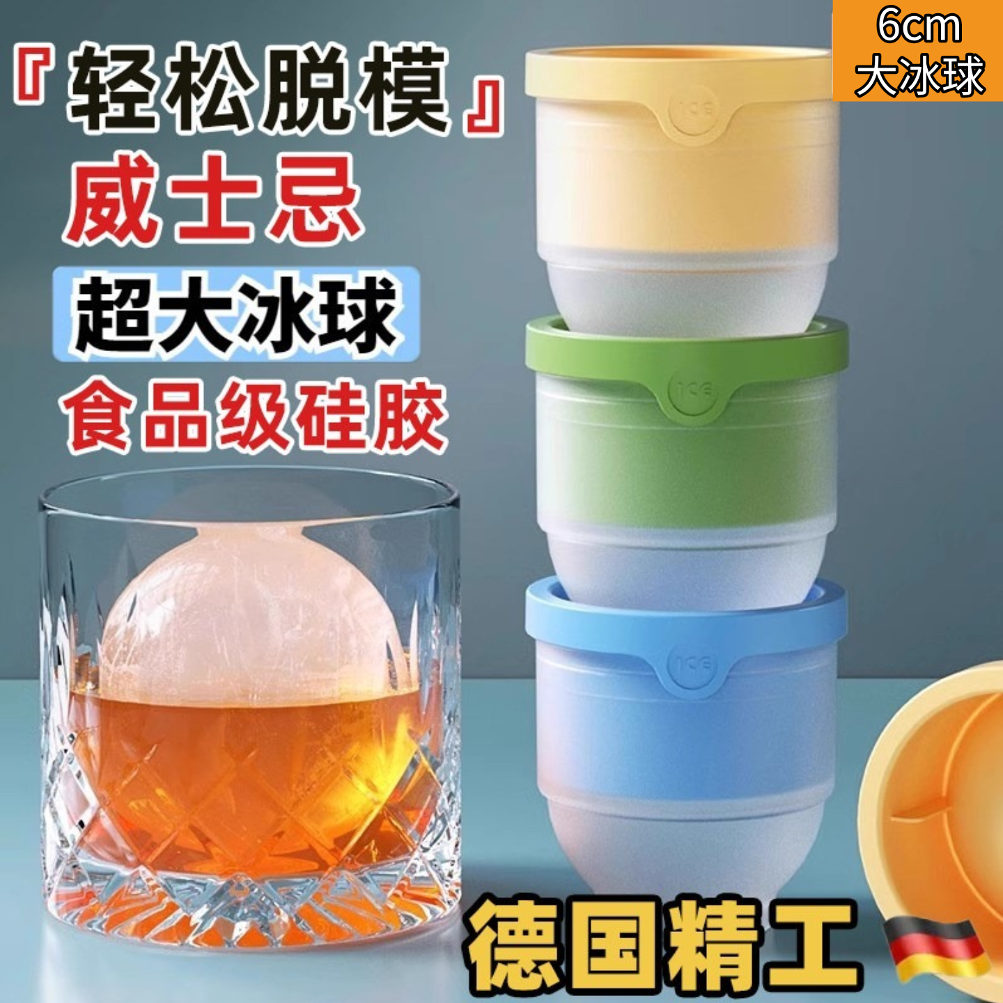 制冰模具家用食品级硅胶大冰球威士忌冻冰块球形大号冰格模型硅胶