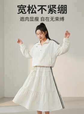 可盐可甜春季条纹立领运动套装裙