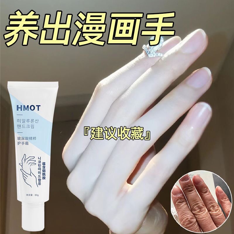 滋润保湿嫩肤淡纹防冻防裂