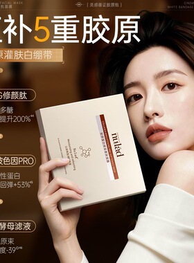 瑞士院线研发Nulad黑松露胶原抗皱面膜贴去黄提亮抗老淡纹紧致