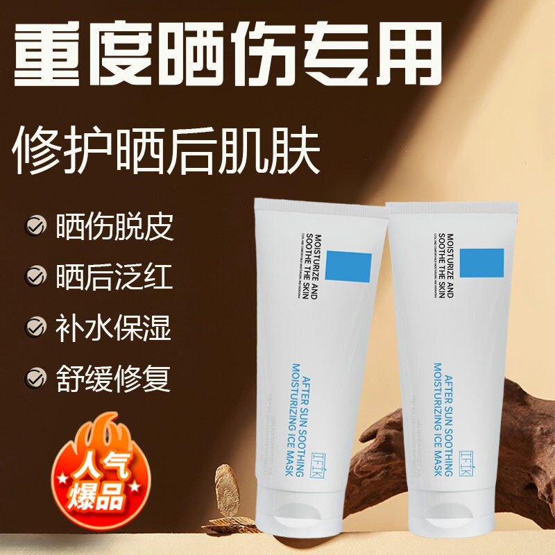 晒后修复霜补水保湿皮肤晒伤晒黑晒红舒缓修护军训