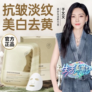 儒意烟酰胺重组胶原蛋白面膜美白补水去黄提亮去皱纹紧致抗衰老女