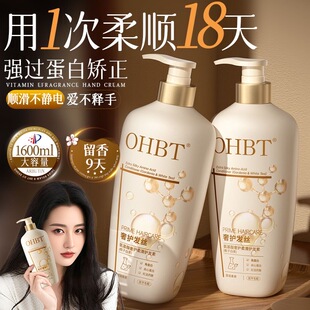 烫染拉专研OHBT发膜烫染修护改善干枯毛躁受损柔顺蛋白护发素
