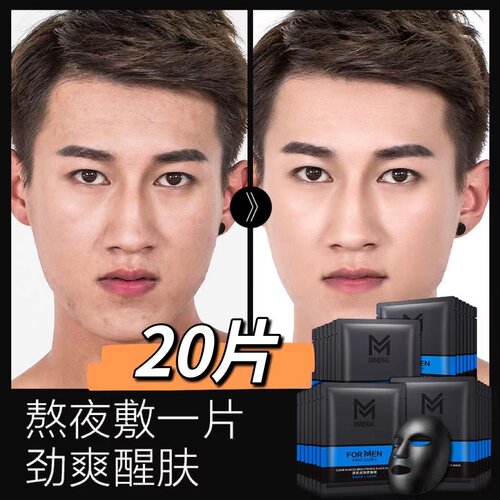 祛痘印收缩毛孔清洁美白学生