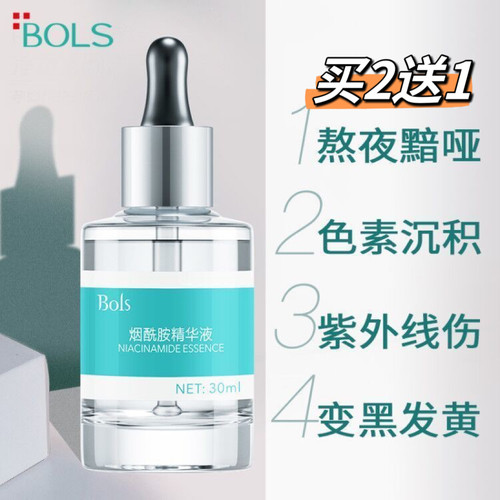精华液补水保湿提亮肤色烟