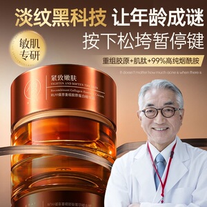 儒意重组胶原蛋白面霜紧致皱纹老肌肽补水保湿滋润修护面霜女