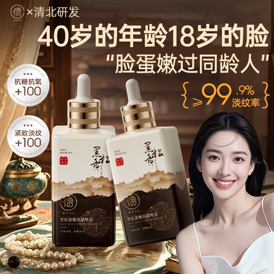 北大研发儒意黑松露精华油以油养肤美白提亮去黄淡细纹抗皱抗衰老
