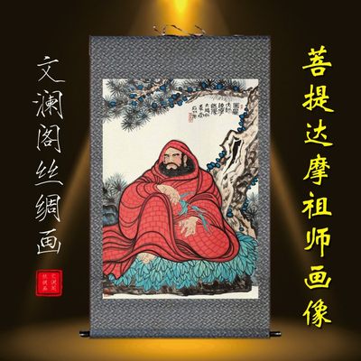 国画菩提达摩祖师画像禅意打坐调心养生供奉装饰丝绸卷轴挂画包邮