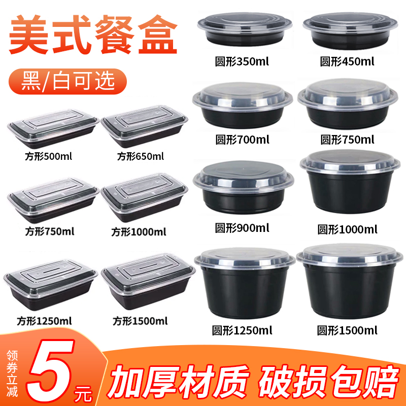 美式一次性打包盒塑料餐盒