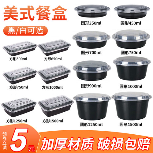 美式一次性打包盒塑料餐盒