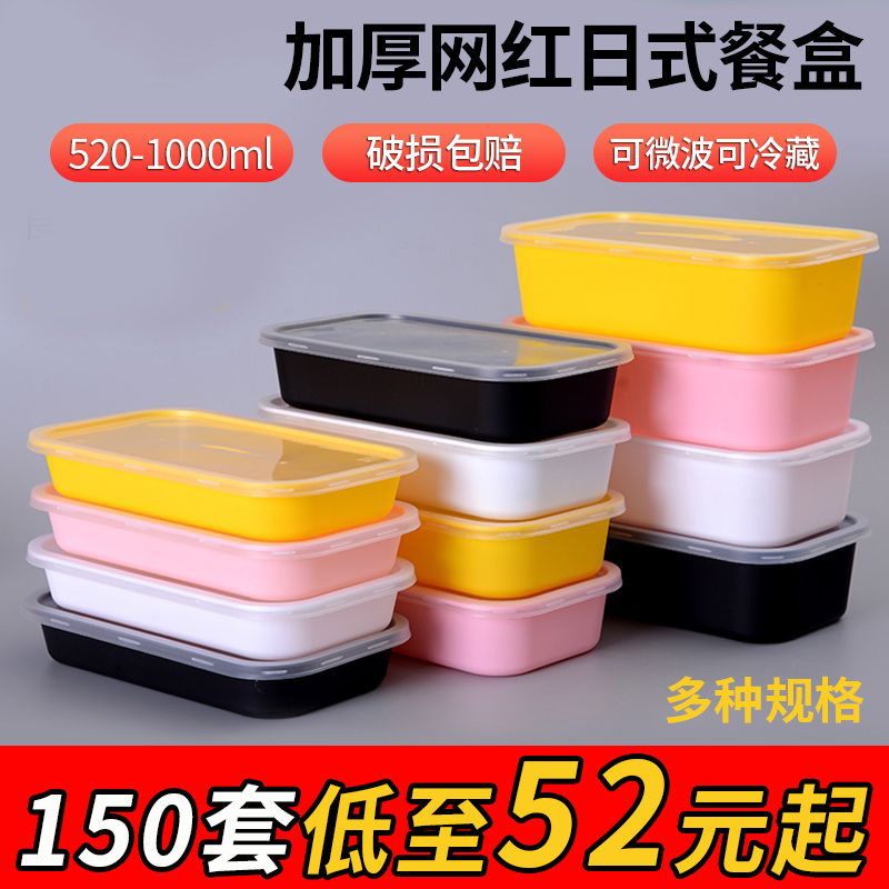 日式长方形一次性餐盒