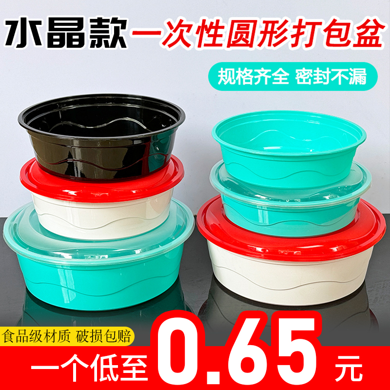 圆形大号打包盆大容量餐盒
