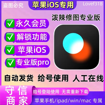 泼辣修图专业版pro会员教程解锁文字滤镜 泼辣24fps