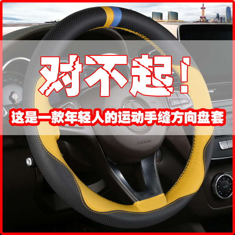 汽车手缝真皮方向盘套十代思域卡罗拉飞度四季夏通用防滑吸汗把套