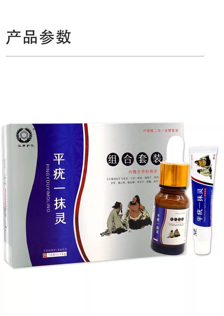 江南护亿平尤一抹灵扁平跖尤鸡眼皮肤外用克尤液