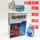 福达电焊王眼舒凝露滴眼液焊工强光视物模糊干涩疲劳护眼液