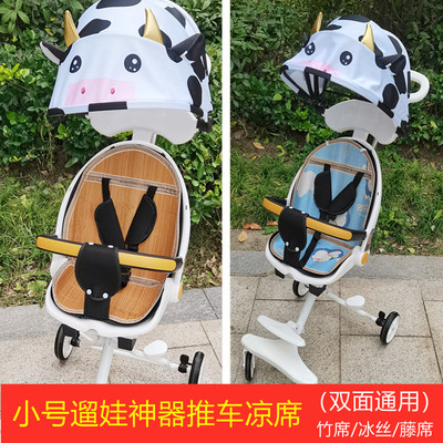 丸子熊竹席冰丝蛋壳座椅通用凉席