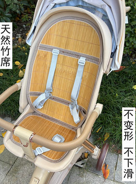 凤凰遛娃神器凉席推车坐垫适用巴布豆婴儿溜娃车夏季竹冰凉席垫子