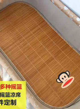 婴儿摇床凉席宝宝睡篮老式吊床新寄托电动摇篮床凉席推车竹冰丝席