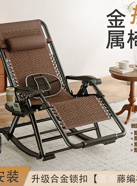 摇椅躺椅折叠午休靠背靠椅午睡椅子两用家用阳台懒人藤椅休闲老人