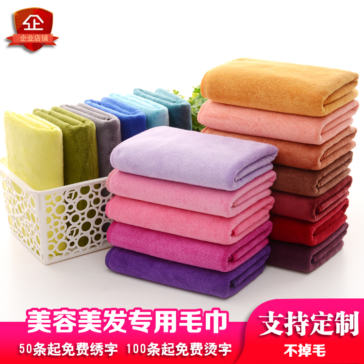 美容院毛巾皮肤管理超强吸水