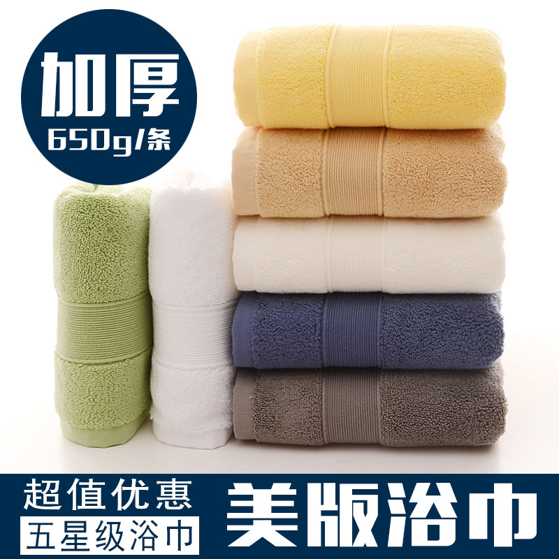 纯棉浴巾 五星酒店650克纯棉浴巾 加厚全棉柔软吸水成人裹胸浴巾
