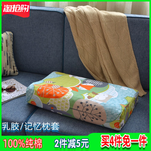 纯棉乳胶枕套58*35cm狼牙大颗粒