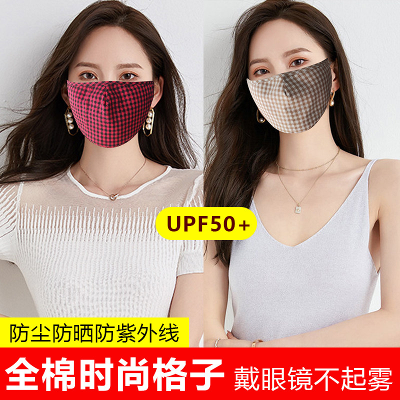 新款格子百搭纯棉口罩薄款透气全棉防晒面罩全脸遮阳防紫外线口罩