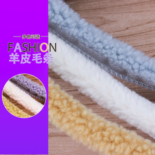 羊羔毛辅料毛条通用帽条真毛羽绒服女毛领子单卖毛毛边羊皮毛毛条