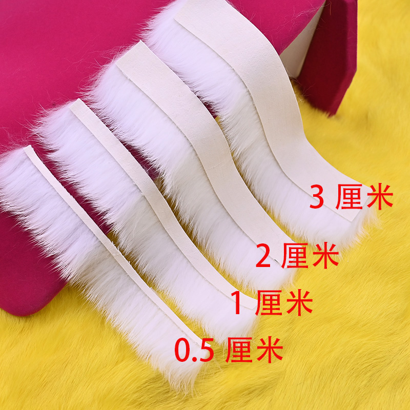 白色毛边兔毛边条工厂店真毛花边