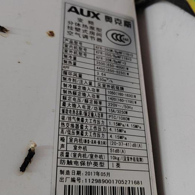 适用于奥克斯 KFR-26GW/BPNF119+3 KFR-35GW/BPNF119+3空调遥控器