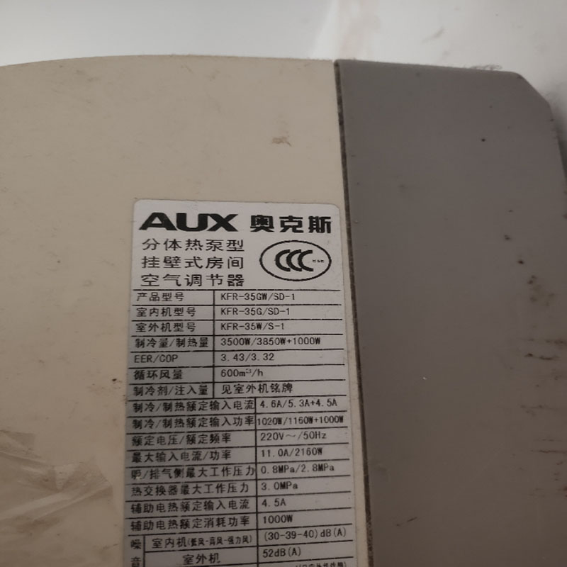 适用于奥克斯 KFR-35GW/SD-1 KF-26GW/SD-1 空调遥控器