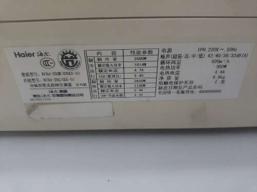 适用于海尔KFRd-26 32 35GW/03GCE-S1 35GW/01GCC13 空调遥控器