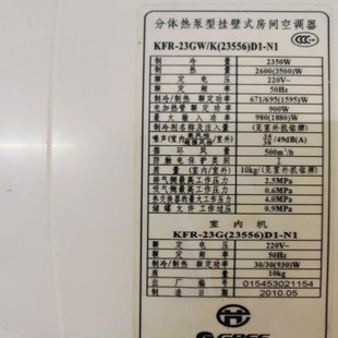 23GW 23556 空调遥控器 适用于格力凉之夏 KFR