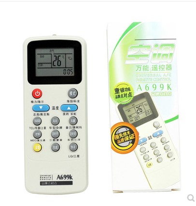 万能空调遥控器惠康 kfr-35g/a  kfr-45l/d kfr-32g/d kfr-32w/d