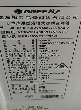 适用于格力 KFR-50LW(50591)NhAa-3 72LW(72591)NhAa-3空调遥控器