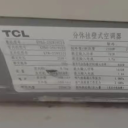 适用于TCL KFRd-25GW/FC23 KFRd-35GW/XQ21(3) 空调遥控器