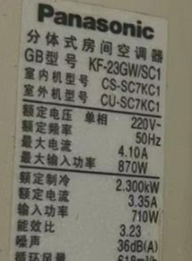 适用于松下2009怡悦 CS-SC7KC1 KF-23GW/SC1 空调遥控器