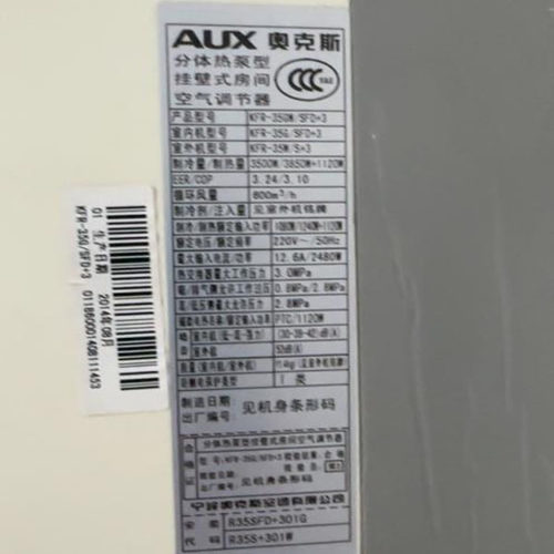适用于奥克斯 KFR-32GW/SFD+3 KFR-35GW/SFD+3 空调遥控器