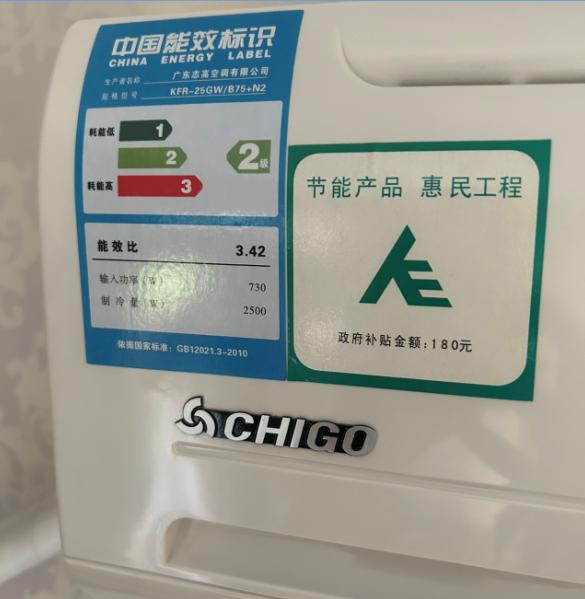 适用于志高 KFR-25GW/B75+N2 KFR-32GW/ED(21A) 空调遥控器