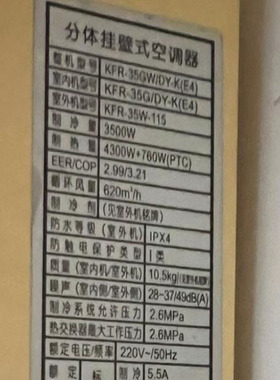 适用于美的 KFR-35GW/DY-K(E4) KFR-26GW/DY-K(E5) 空调遥控器