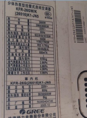 适用于格力小绿湾 KFR-26GW/K(26516)K1-JN5 空调遥控器
