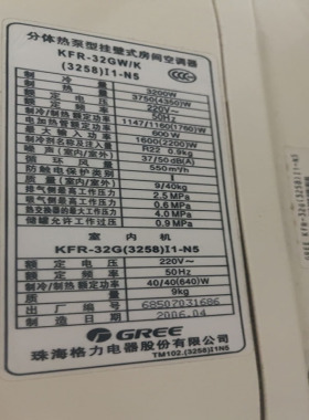 适用于格力 KFR-32GW/K(3258)I1-N5 空调遥控器