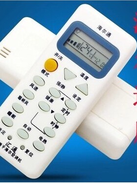 适用于海尔空调遥控器KFRd-35GW/U(ZXF) KFRd-120LW/L KF-25GX2/A
