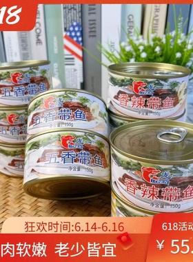 青岛龙一五香带鱼黄花鱼茄汁三文鱼罐头开罐即食拌饭凉拌拌面无豆