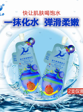 10度蜗牛爽肤水补水清爽