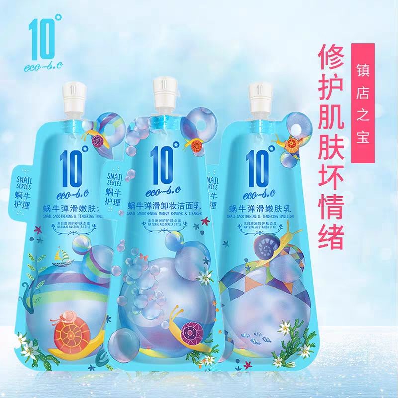 10度护肤品套装蜗牛洗面奶爽肤水乳液女深层补水保湿精华收缩毛孔